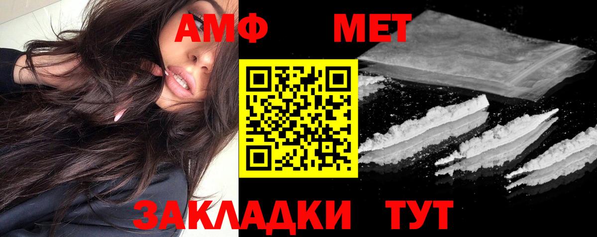 Amphetamine  Вход с VPN  площадка Telegram  АМФЕТАМИН Premium  Егорьевск 