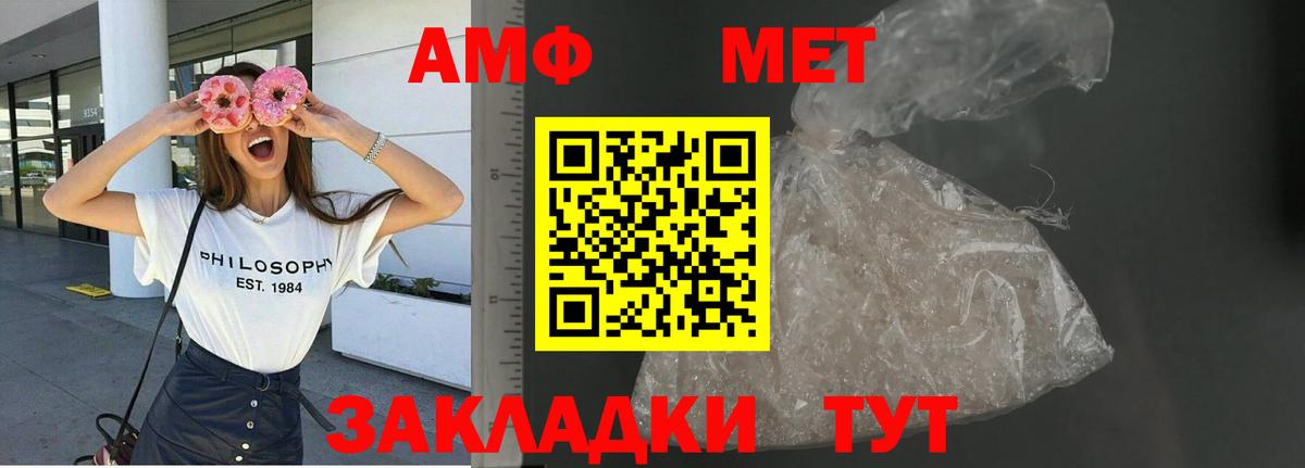 Amphetamine 98% Егорьевск