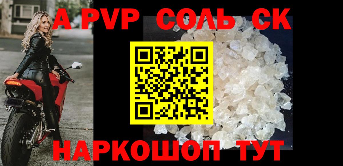 А ПВП СК КРИС  Вход с VPN  А ПВП СК  А ПВП  A PVP СК КРИС  Егорьевск 