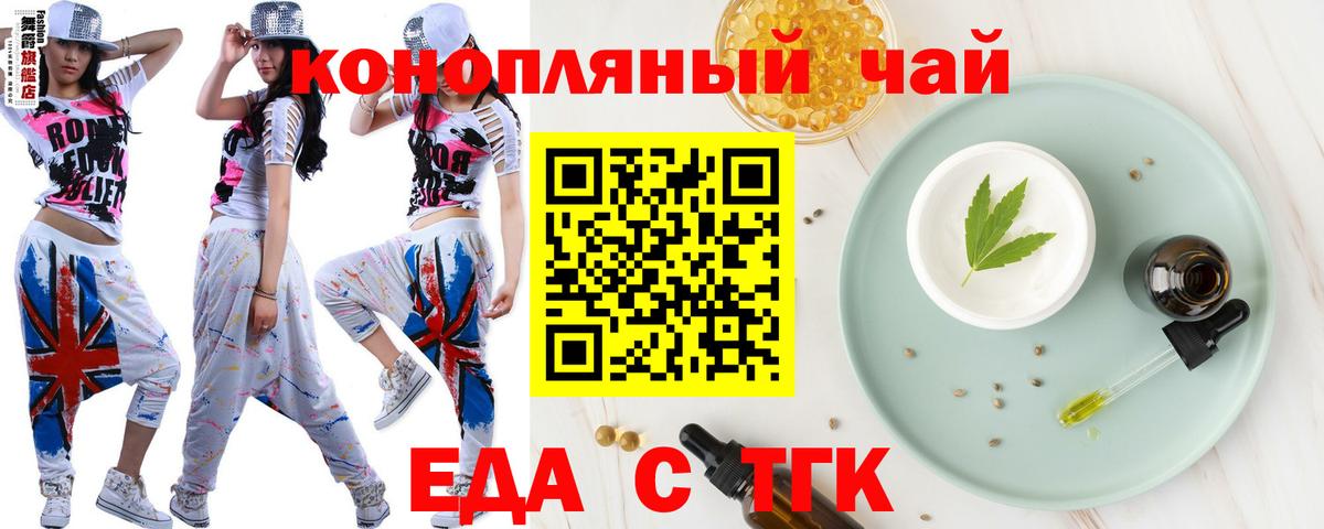 Егорьевск  Печенье с ТГК конопля  Вход с VPN 