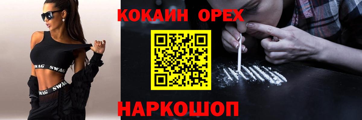 Cocaine 99% Егорьевск