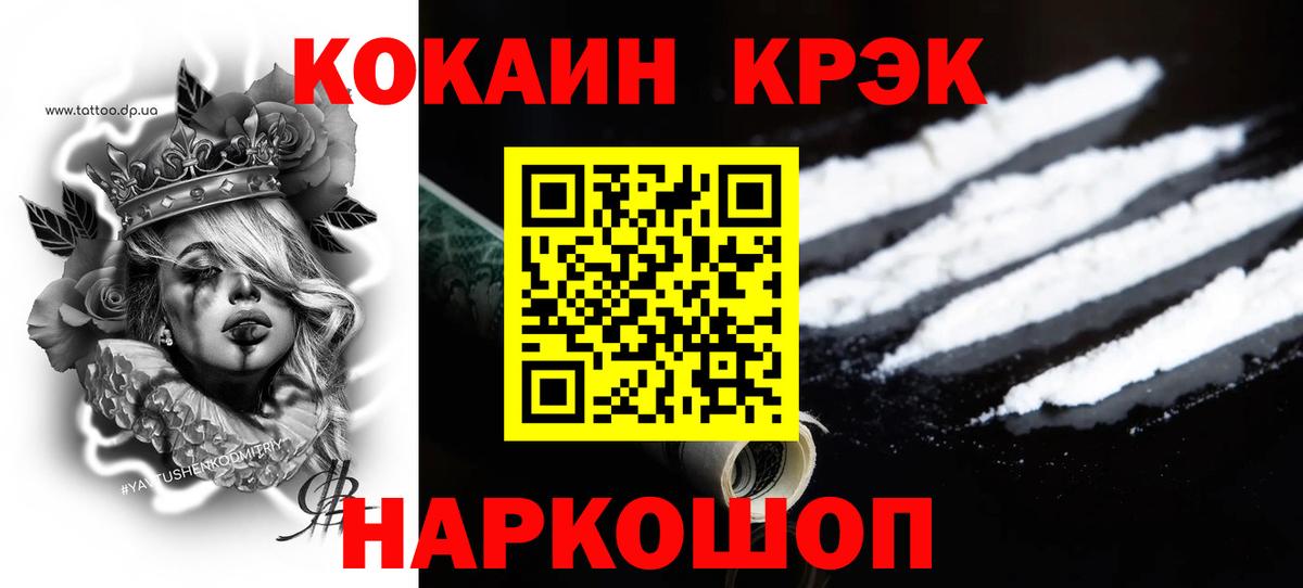 Егорьевск  COCAIN Перу  Кокаин Columbia  Вход с VPN 