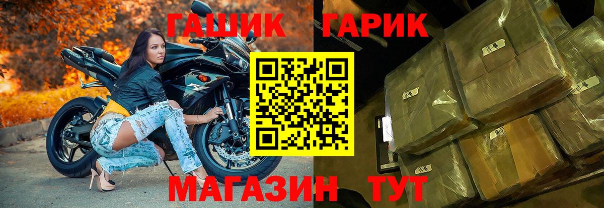ГАШ 40% ТГК Егорьевск