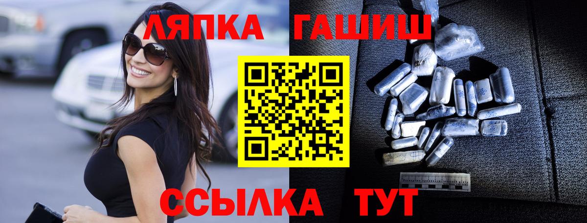 Егорьевск  ГАШ гашик  что такое   Вход с VPN 