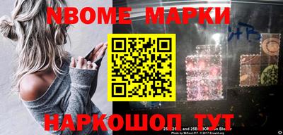 марки nbome Гусев