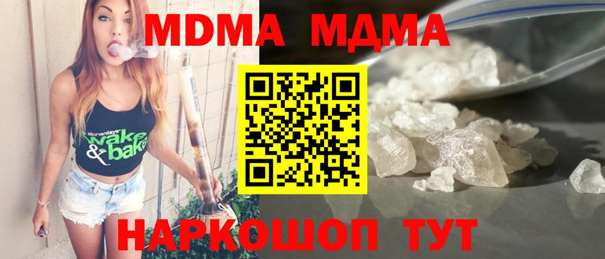 МДМА  MDMA молли  Вход с VPN  МДМА Molly  Егорьевск 