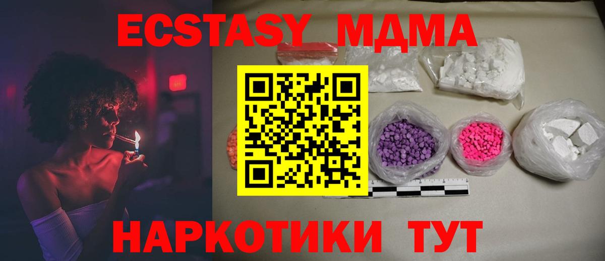 МДМА молли Егорьевск