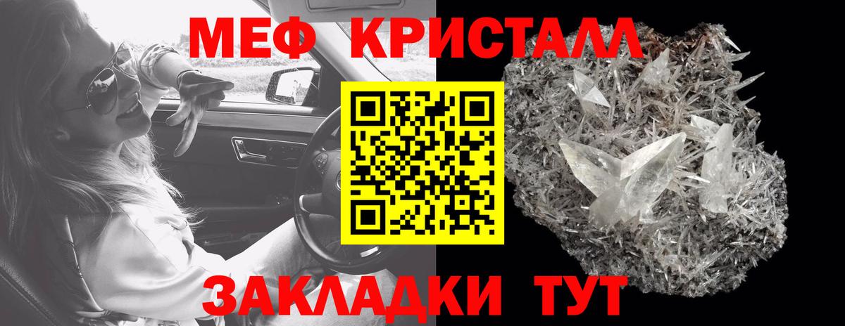 Меф мука Егорьевск