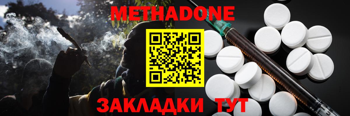 МЕТАДОН VHQ  Вход с VPN  МЕТАДОН кристалл  Егорьевск 