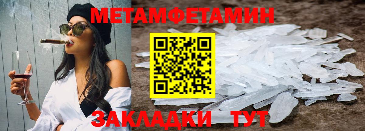 Егорьевск  МЕТАМФЕТАМИН винт  Вход с VPN 
