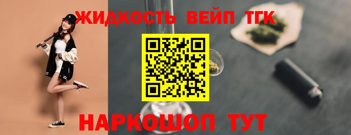 Дистиллят ТГК концентрат Егорьевск